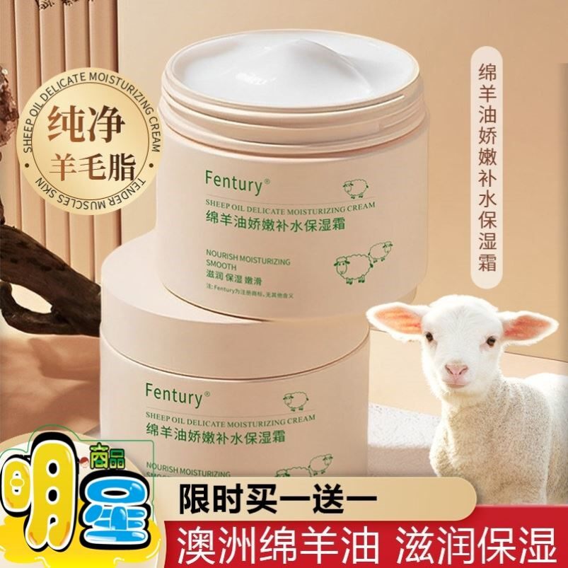 澳洲绵羊油原装正品面霜补水保湿滋润秋冬护肤护手霜儿童成人乳液