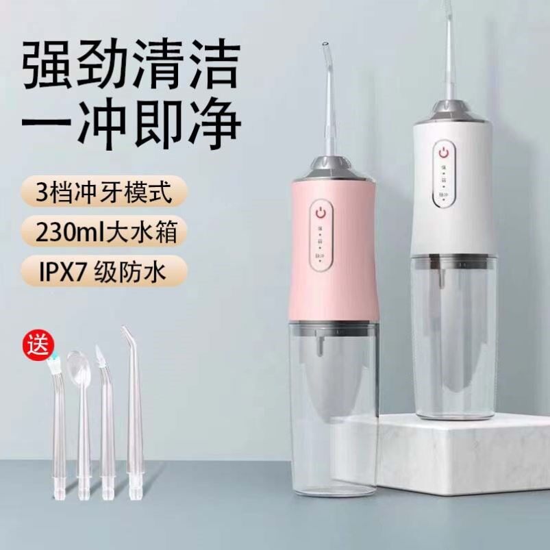 电动冲牙器家用便携式洗牙器水牙口腔牙齿污垢清洁正畸专用高压