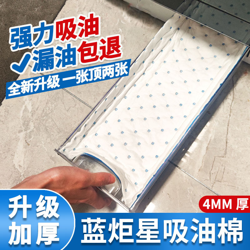 蓝炬星集成灶专用吸油棉条防油垫吸抽油烟机一次性油盒吸油纸垫纸