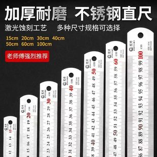 钢尺不锈钢直尺30cm小铁尺手工专用15厘米加厚短钢板尺一米长尺子