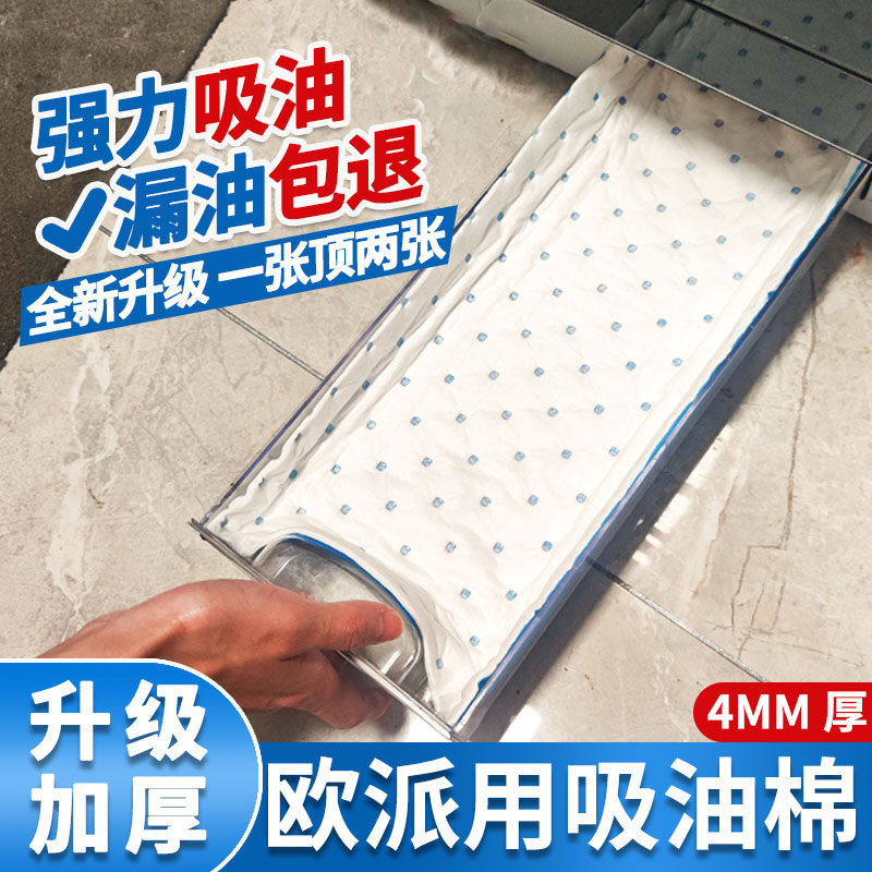 欧派集成灶专用吸油棉条厨房抽油烟机里的防油垫一次性油盒吸油纸