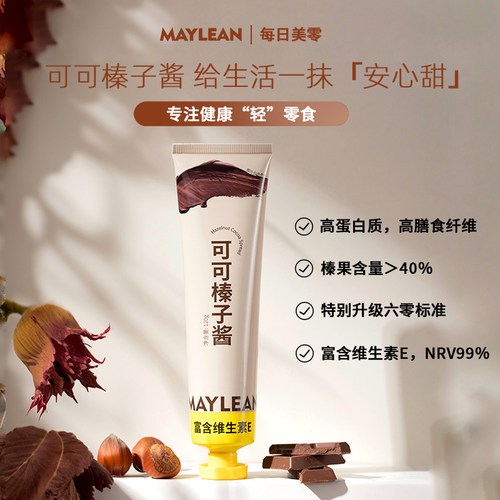 巧克力酱可可榛子酱可可酱
