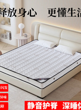 海马澈椰棕席梦思独立弹簧乳胶软硬垫压缩弹簧床垫20cm厚1.5×2米