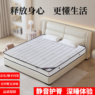 海马澈椰棕席梦思独立弹簧乳胶软硬垫压缩弹簧床垫20cm厚1.5×2米