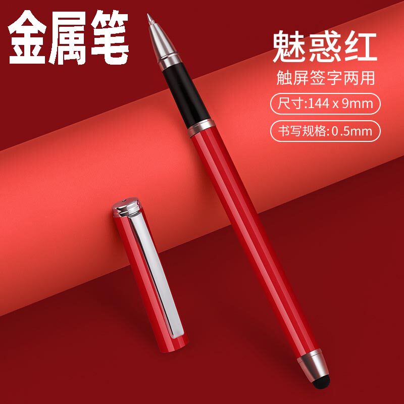 金属中性笔手机平板触控笔电容两用触屏签字笔签名笔