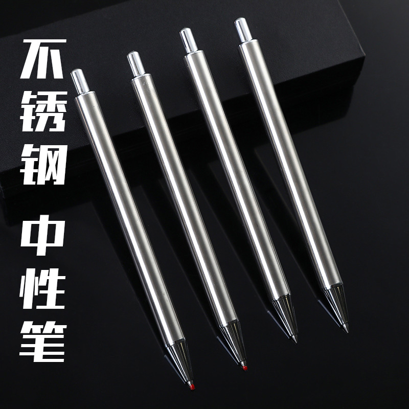 不锈钢金属中性笔签字笔按动笔