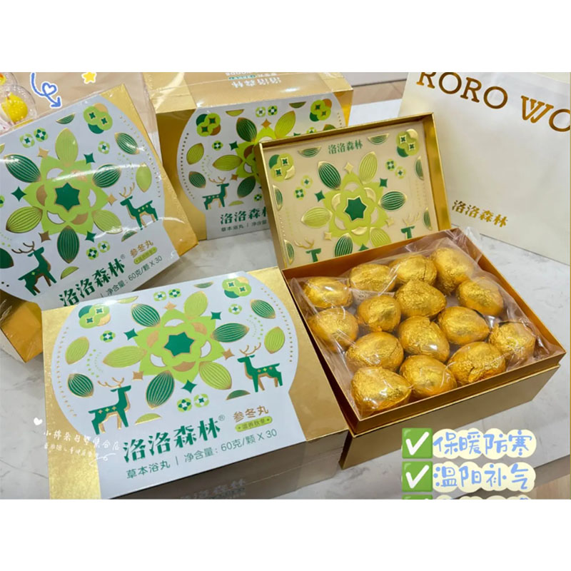 洛洛森林旗舰店草本浴参冬丸婴幼儿正品木香无包装发新品草本浴丸