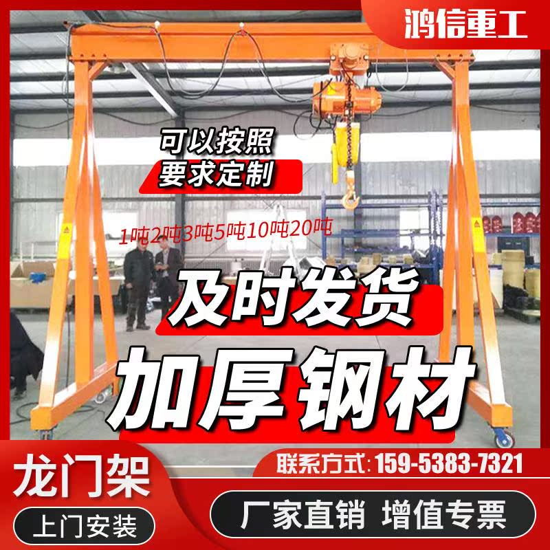 龙门架 起重移动升降式电动葫芦吊架起重机 可拆卸简易手推龙门架