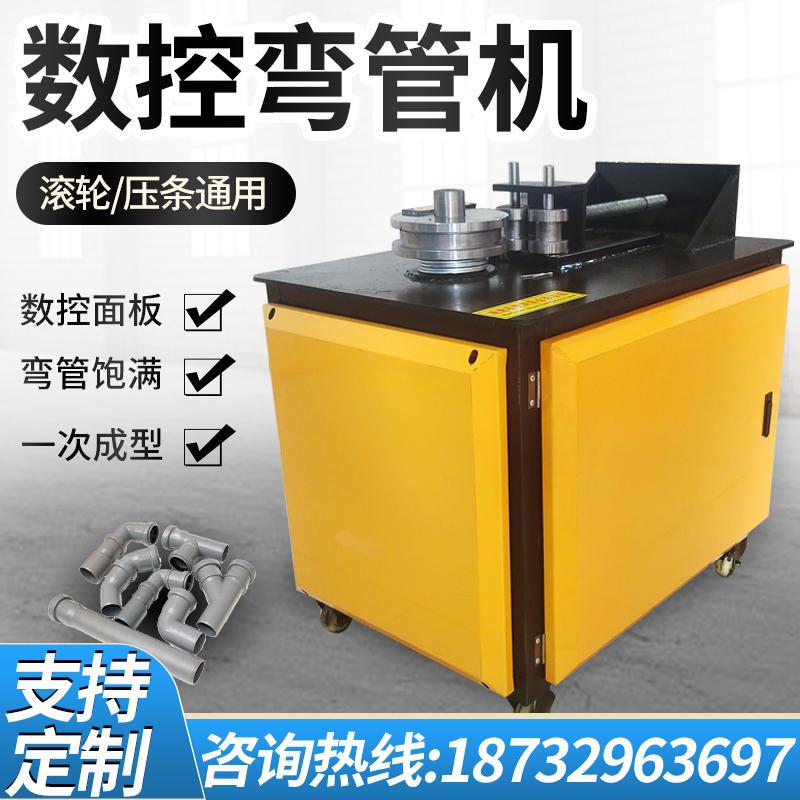 数控液压弯管机小型多功能圆管方管扁管折弯神器半自动电动弯管机_虎窝淘