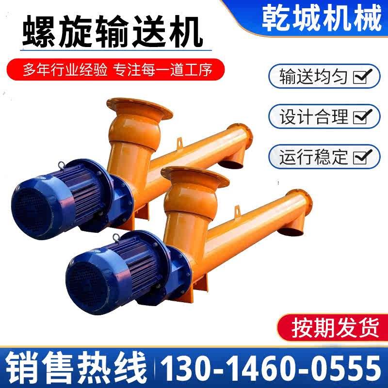 螺旋输送机219管式水泥粉煤灰沙子干粉颗粒搅拌站绞龙上料提升机