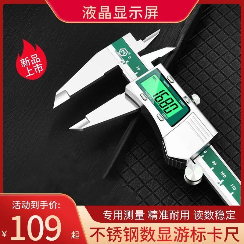 德国成量游标卡尺数显高精度不锈钢电子卡尺珠宝文玩工业级量尺