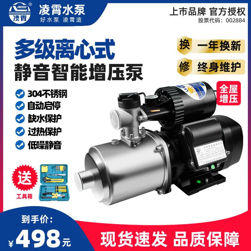 不锈钢全自动智能增压泵静音自来水家用空气能热水器离心水泵