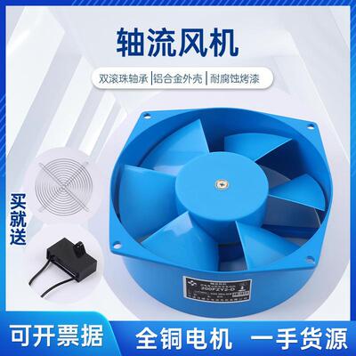 轴流风机200FZY2-D 4-D 7- D机柜散热220V/380V焊机排风扇65W可调