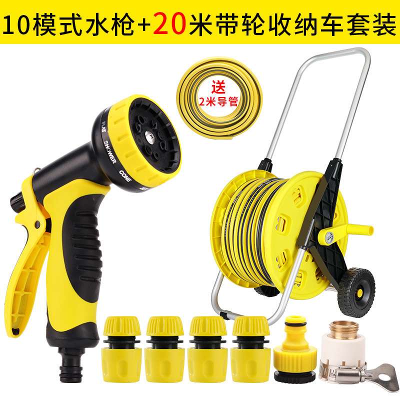 JH浇花水管软管喷头收纳架家用便携洗车高压力水抢加压工具套装