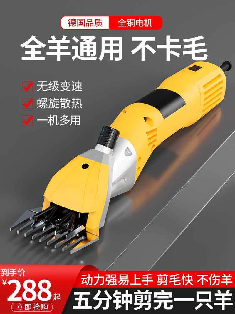 电动剪刀羊毛推子大功率剪羊毛电推子的剃羊毛神器专用剪羊毛剪子