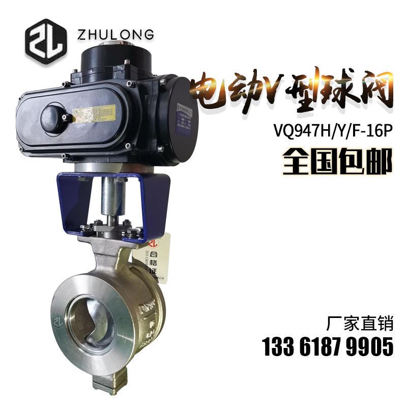 电动v型球阀不锈钢dn125纤维粘度料浆调节燃气高温耐磨切断VQ977H