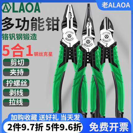 钳子老虎钳钢丝钳工业级手钳手家用套装尖嘴斜嘴多功能7寸电工