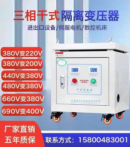 380V220V200转415V440V480V660V690V三相干式变压器隔离10KW30KVA