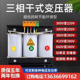 三相变压器380V变220V200V转415V480v690v干式 隔离变压器3KW5KW