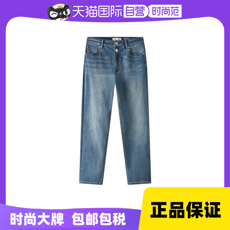 【自营】Marc O'Polo2024秋季新款时尚宽松直筒显瘦微弹牛仔裤女
