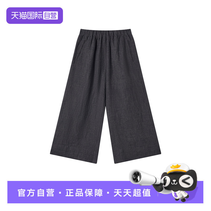 【自营】Marc O'Polo/MOP2026夏季新款高端亚麻垂感阔腿休闲裤女