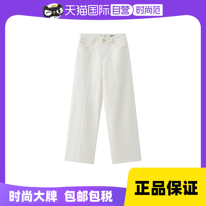 【自营】Marc O'Polo【商场同款】简约百搭阔腿牛仔裤女白色裤子
