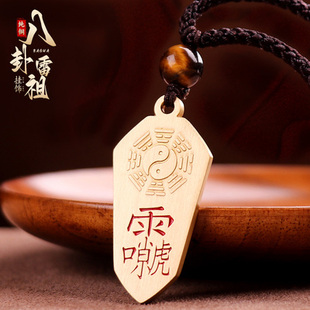 纯铜新款八卦雷祖讳平安吊坠手工创意个性项链中国风男女款项坠