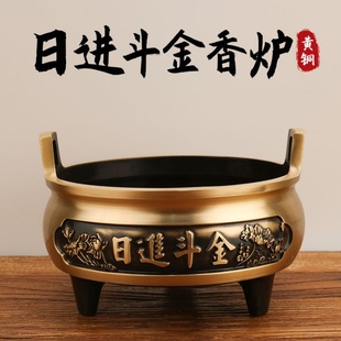 日进斗金铜香炉双耳三足铜香炉室内供奉供佛招财进香炉摆件