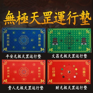 无极天罡运行垫 家居角垫地毯 门垫 地垫