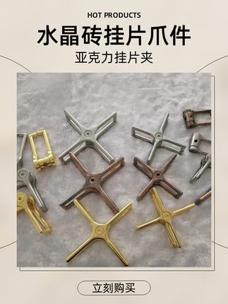 水晶玻璃砖挂片屏风固定件304不锈钢爪子亚克力隔断托挂片夹直销