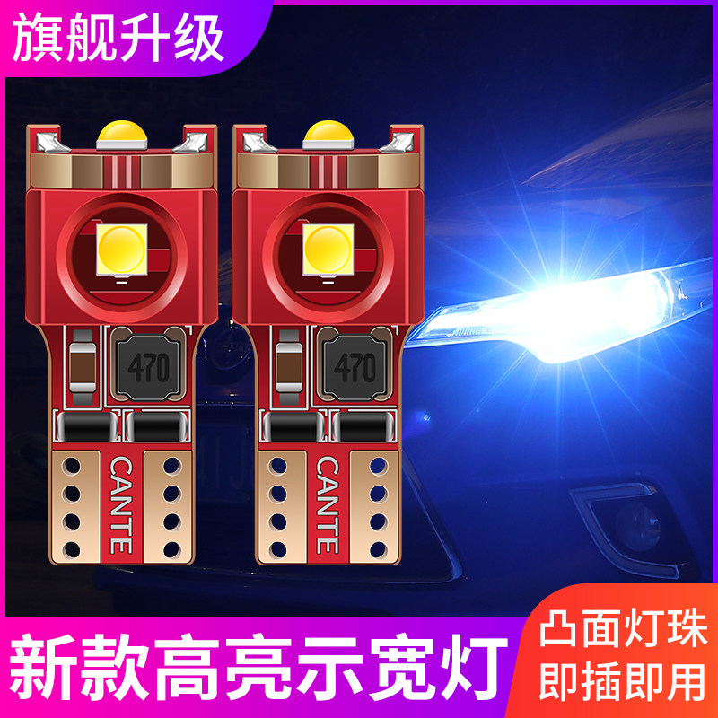汽车示宽灯改装摩托车小灯T10超亮LED灯泡装饰日行车灯冰蓝示廓灯