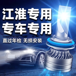 江淮瑞风S3S2S5S4M3M4M5和悦RS7改装 led大灯专用远近光灯泡超亮H7