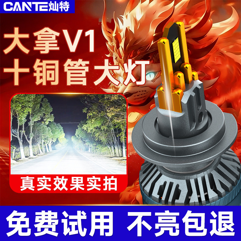 适用23-25款上汽大通大拿V1改装LED大灯远近一体超亮激光汽车灯泡