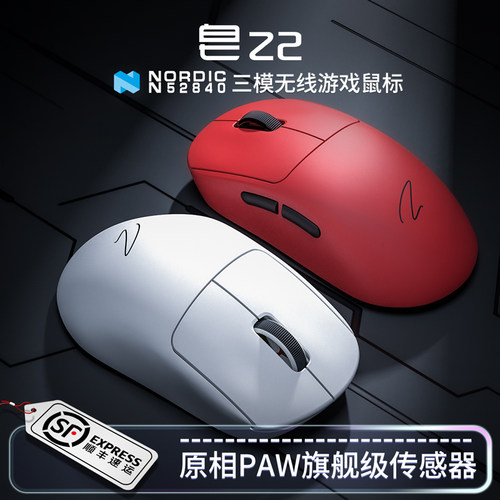 皂品Z2无线游戏鼠标4K/8K热插拔