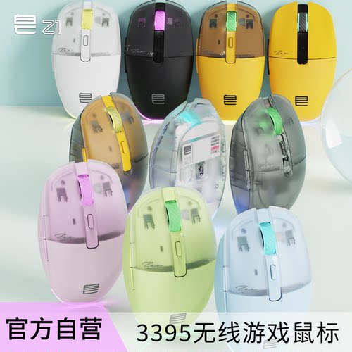 3395游戏鼠标无线2.4G皂品超轻