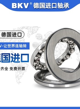 进口平面推力圆柱滚子轴承大全89408 89409 89410 89411TN 89412M