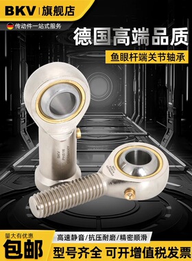 德国BKV进口鱼眼杆端关节接头轴承PHS3 4 5 6 8 10 12 16L内螺纹