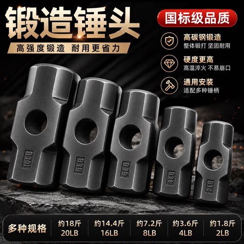 国标淬火锻打全钢八角锤头大铁锤砸墙锤重型建筑工地锤厂家直销