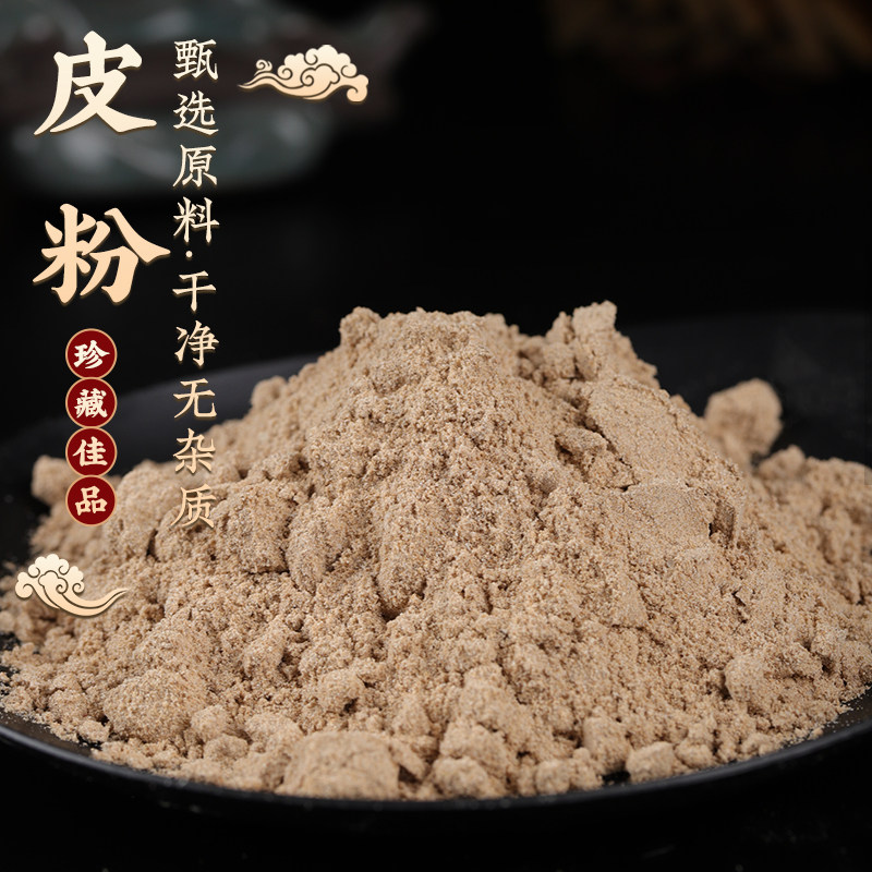 保真正品皮粉滋补养生保健煲汤养胃护胃中药材温水冲服装饰摆件
