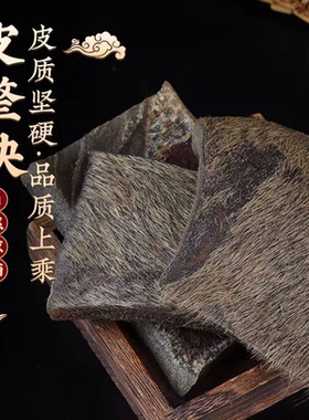 正品印度皮中药材煲汤磨粉养胃