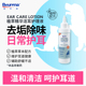 Bourena铂乐纳洁耳洗耳护理液猫狗消炎清洁耳垢耳炎抑菌除螨止痒