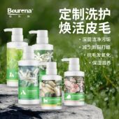 Bourena铂乐纳全能系列中国专业美毛护毛宠用除臭留香香波护毛素