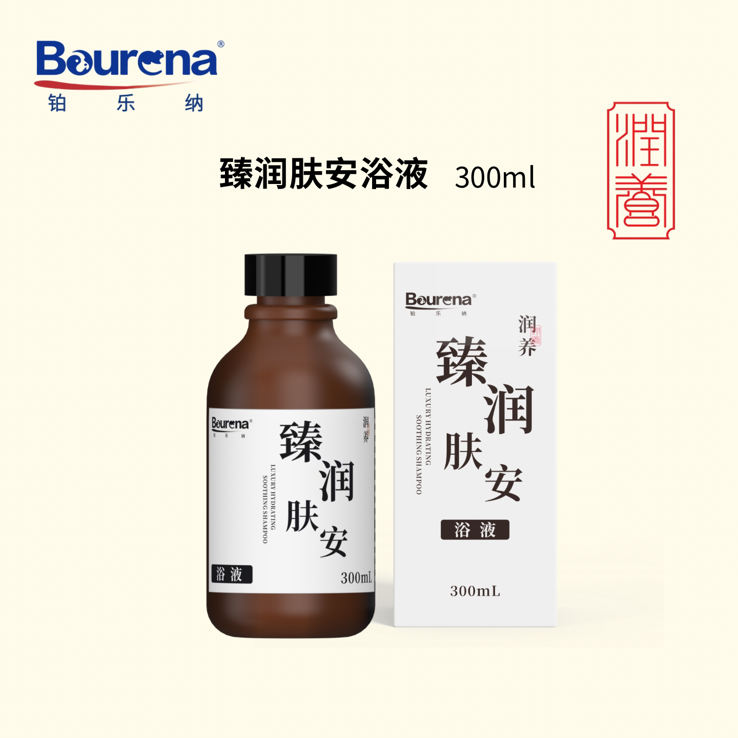 Bourena铂乐纳清扰净肤宠物驱虫浴液犬猫通用清洁舒缓洗护香波