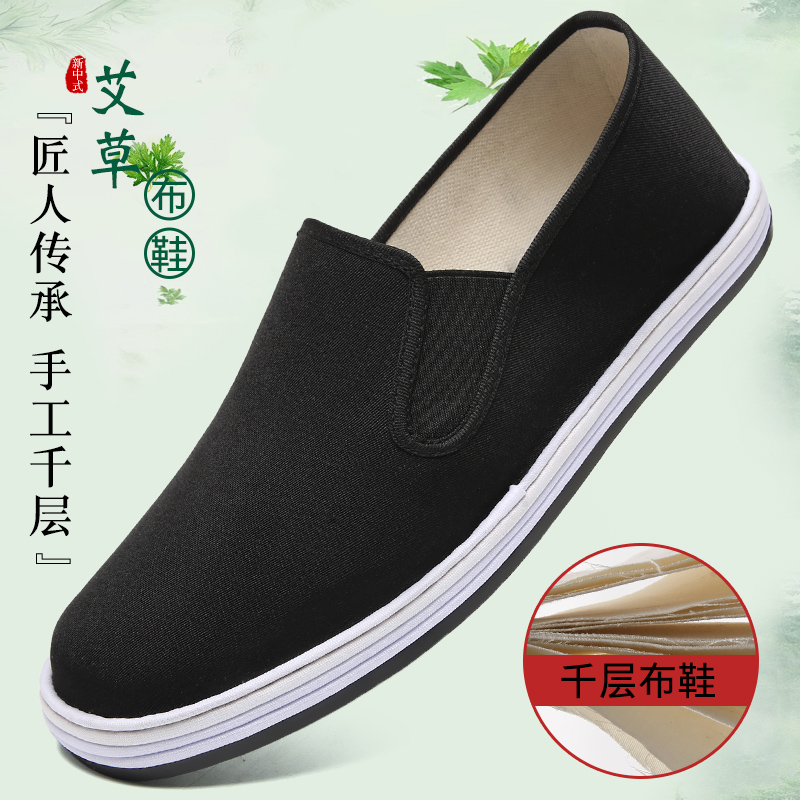 老北京布鞋男款手工千层底休闲轻便透气防臭防滑中老年爸爸工作鞋