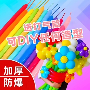 气球长条造型加厚防爆马卡龙儿童手工条形各种形状魔术长汽球多款