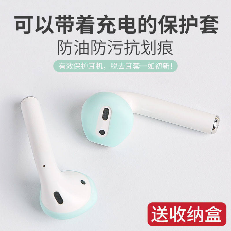 蓝牙耳机套硅胶超薄保护套airpodspro耳塞帽防滑防掉耳机通用耳帽