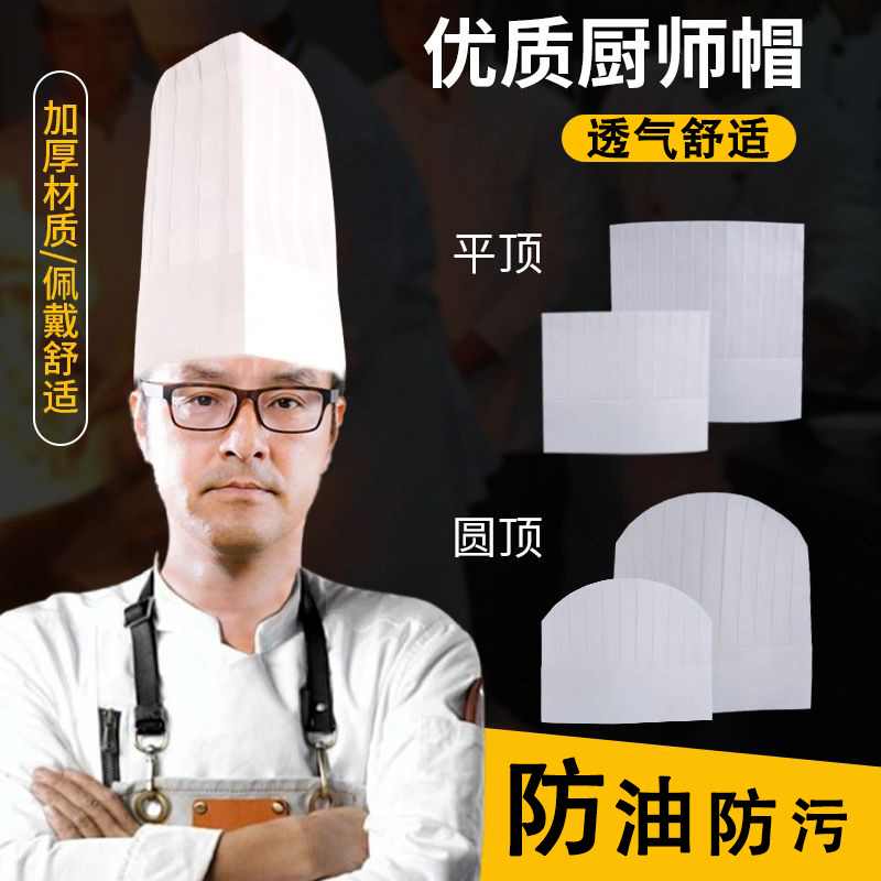 一次性厨师帽优质厨房餐饮工作帽无纺布加厚透气防油防污吸汗舒适