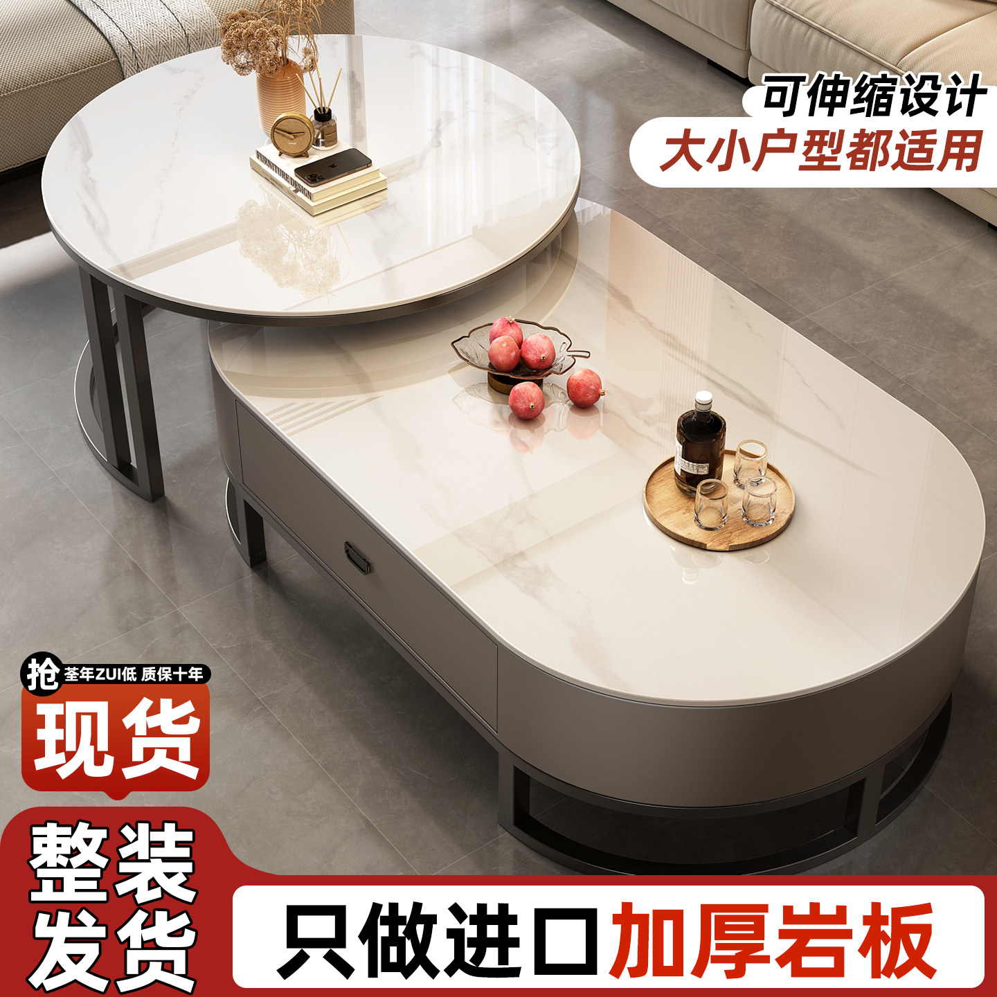 岩板茶几客厅家用2026新款小户型轻奢高级感椭圆形网红伸缩茶几桌