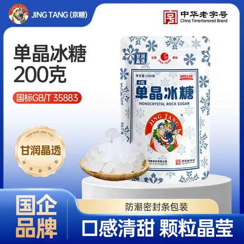 京糖JINGTANG单晶冰糖200g京糖