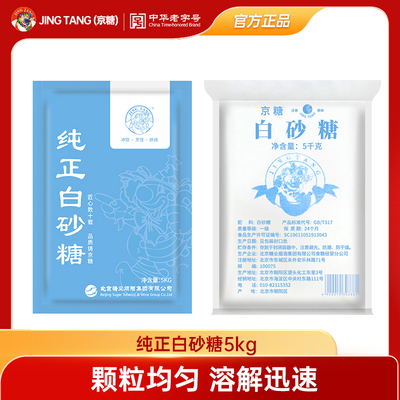 【10斤超值批发】北京国货老品牌